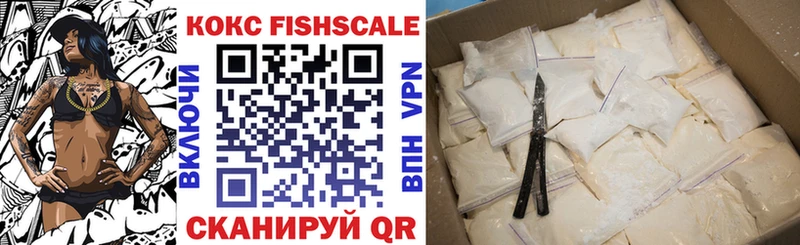 Кокаин Fish Scale  Тара 