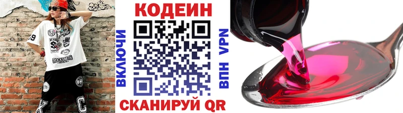 Codein напиток Lean (лин)  мега ТОР  Тара 