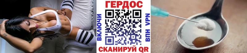 ГЕРОИН герыч  Тара 