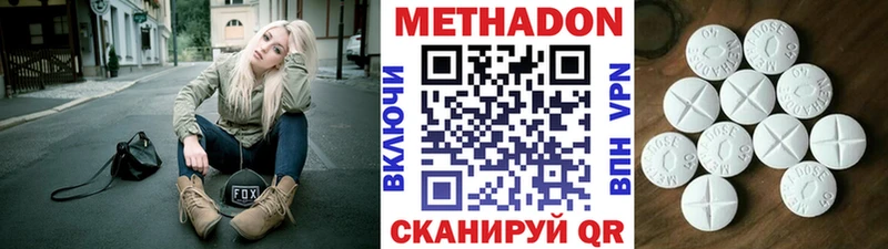 МЕТАДОН кристалл  Тара 